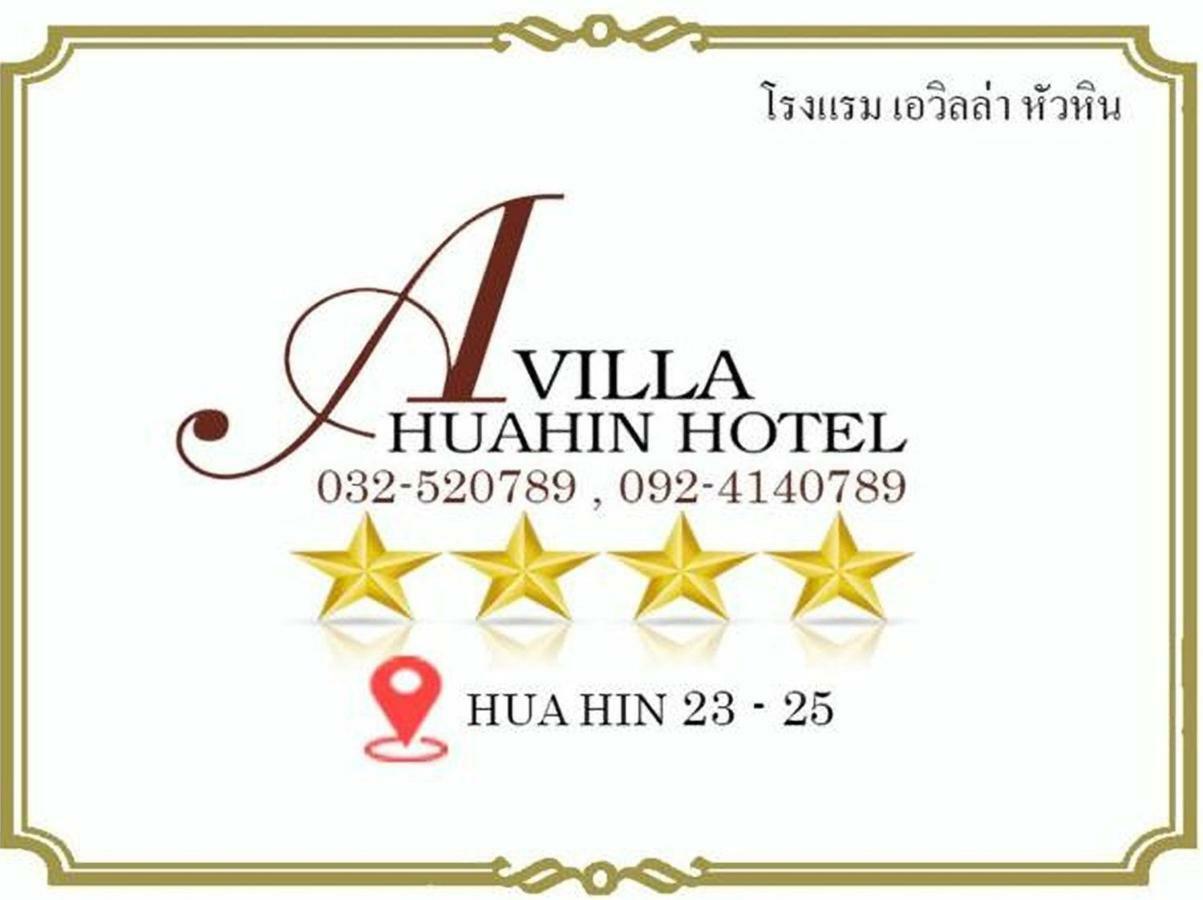 A Villa Hua Hin Hotel Luaran gambar
